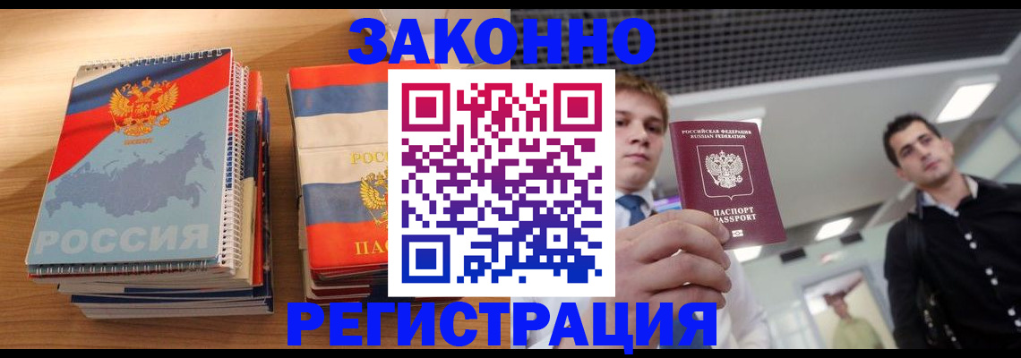 временная регистрация гарантия в Нижнем Новгороде